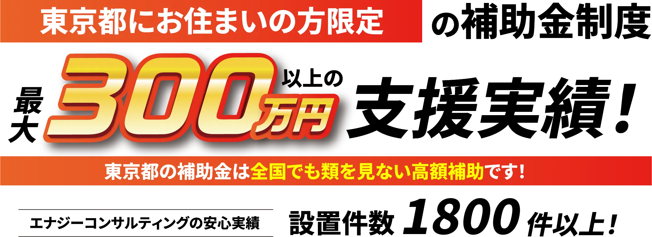 チャンスをつかんで、地域の未来を創造！